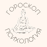 Аватарка канала Психоскоп🪐 Гороскоп | Психология