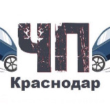 Аватарка канала ЧП Краснодар™