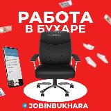 Аватарка канала Вакансии - Работа в Бухаре