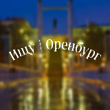 Аватарка канала Ищу Оренбург