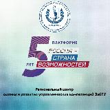 Аватарка канала Центр компетенций ЗабГУ