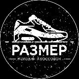 Аватарка канала Кроссовки ▪️Ростов