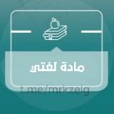 Аватарка канала اختبارات مركزية لغتي