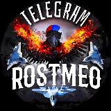 Аватарка канала ROSTMEO