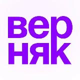 Аватарка канала ВЕРНЯК