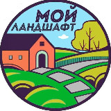 Аватарка канала "Мой ландшафт. Дача и сад"