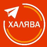 Аватарка канала Халява з Алі