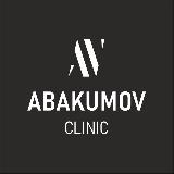 Аватарка канала "ABAKUMOV CLINIC"