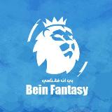 Аватарка канала Bein Fantasy - بي ان فانتاسي