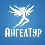 Аватарка канала АнгелТур - туры по Алтаю, Хакасии