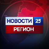 Аватарка канала Погода и новости 25 регион.