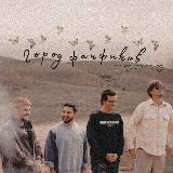 Аватарка канала ⏳ Город Фанфиков🤎