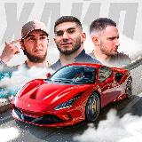 Аватарка канала ХАЙП МАШИНА