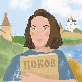 Аватарка канала ПСКОВ ОНЛАЙН