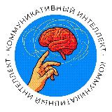 Аватарка канала Коммуникативный интеллект