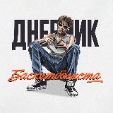 Аватарка канала Дневник Баскетболиста 🏀