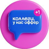 Аватарка канала коллеги, у нас оффер