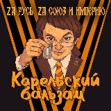 Аватарка канала Карельский бальзам | Новости