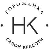 Аватарка канала «Горожанка». Салон красоты в Саратове