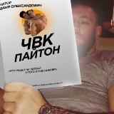 Аватарка канала python_is_trash