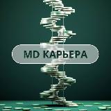 Аватарка канала Карьера и личный бренд врача | MD.school