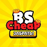 Аватарка канала 🔥CHEAPBS | КОДЫ🔥