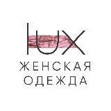 Аватарка канала Lux brand | Каталог женской одежды