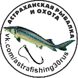 Аватарка канала Астраханская рыбалка и охота