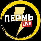 Аватарка канала ПЕРМЬ LIVE