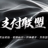 📣支付圈自助供需频道 avatar