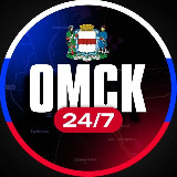 Аватарка канала Омск 24/7