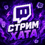 Аватарка канала "СТРИМ ХАТА"