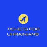 Аватарка канала Отзывы Билеты Канада/США/Мексика!