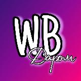 Аватарка канала WB Даром