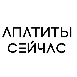 Аватарка канала Апатиты сейчас