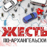 Аватарка канала Поморская жесть