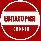 Аватарка канала Евпатория | ЧП