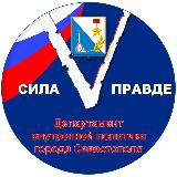 Аватарка канала СеVастопольский внутрипол