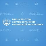 Аватарка канала Минздрав Чувашии
