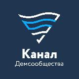 Аватарка канала Канал Демократического сообщества русскоязычных в Финляндии