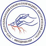 Аватарка канала ⚕️ ГАУЗ «Хирургический Центр» Минздрава КБР ⚕️