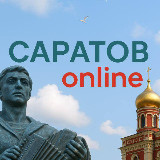 Аватарка канала Саратов Онлайн