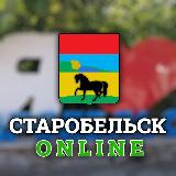 Аватарка канала Старобельск Онлайн | Новостная лента
