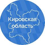 Аватарка канала Кировская область