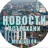 Аватарка канала Новости | Астрахани