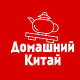 Аватарка канала Домашний Китай