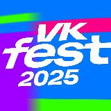 Аватарка канала VK Fest