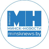 Аватарка канала Минск-Новости