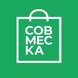 Аватарка канала Совмеска.ру – Совместные покупки по РФ