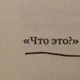 Аватарка канала платонические болтуны